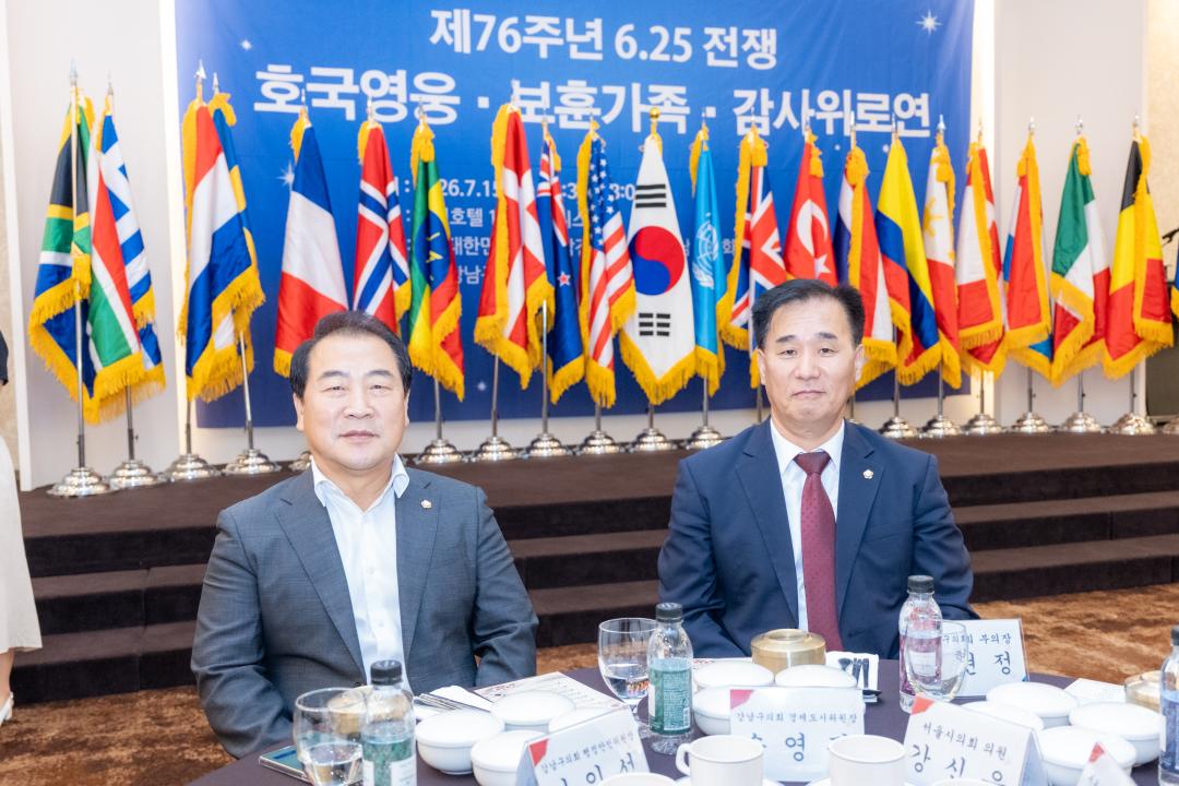 '제76주년 6.25전쟁 호국영웅 보훈가족 감사 위로연' 게시글의 사진(15) '제76주년 6.25전쟁 호국영웅 보훈가족 감사 위로연 (15).jpg'