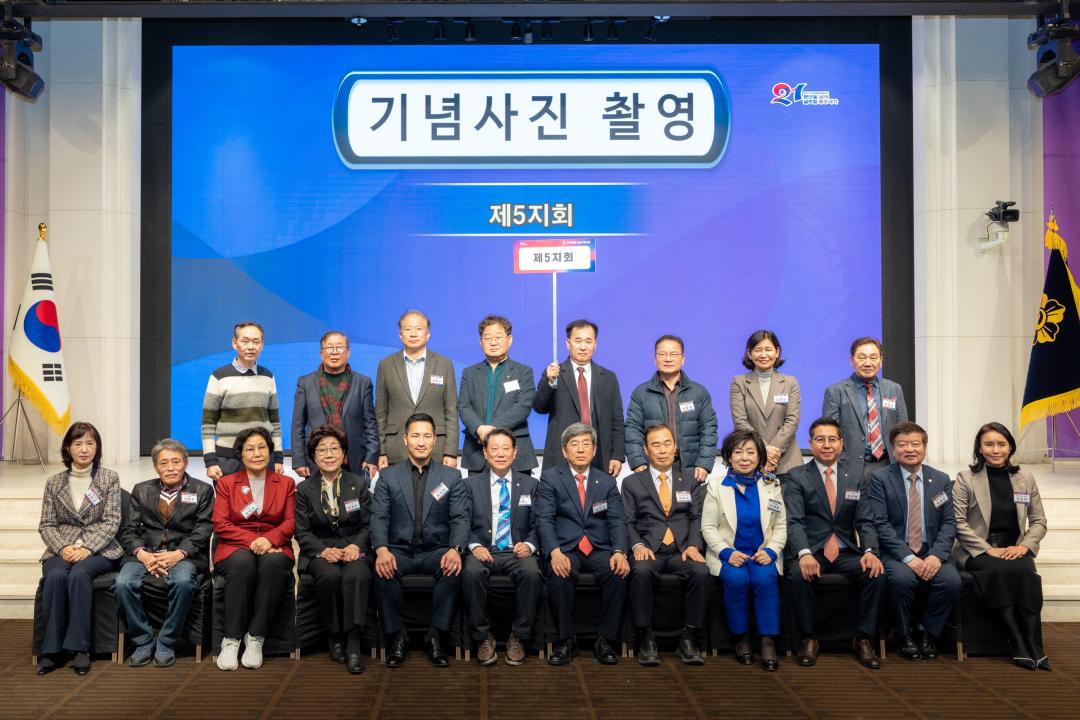 '2025 민주평통 강남구협의회 1분기 정기회의' 게시글의 사진(8) '2025 민주평통 강남구협의회 1분기 정기회의 (8).jpg'