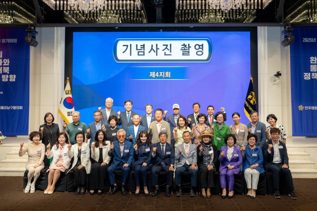 2025 민주평통 강남구협의회 2분기 정기회의 (24).jpg