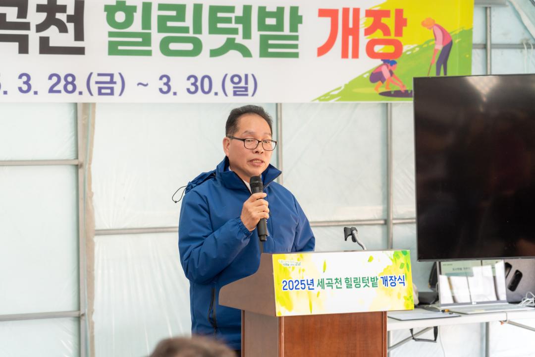 2025년 세곡천 힐링텃밭 개장식 (6).jpg