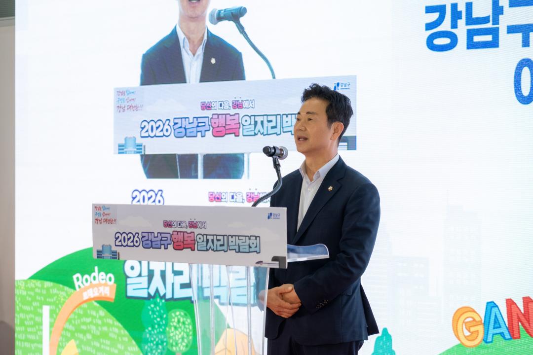 '2026년 강남구 행복 일자리 박람회' 게시글의 사진(3) '2026년 강남구 행복 일자리 박람회 (3).jpg'