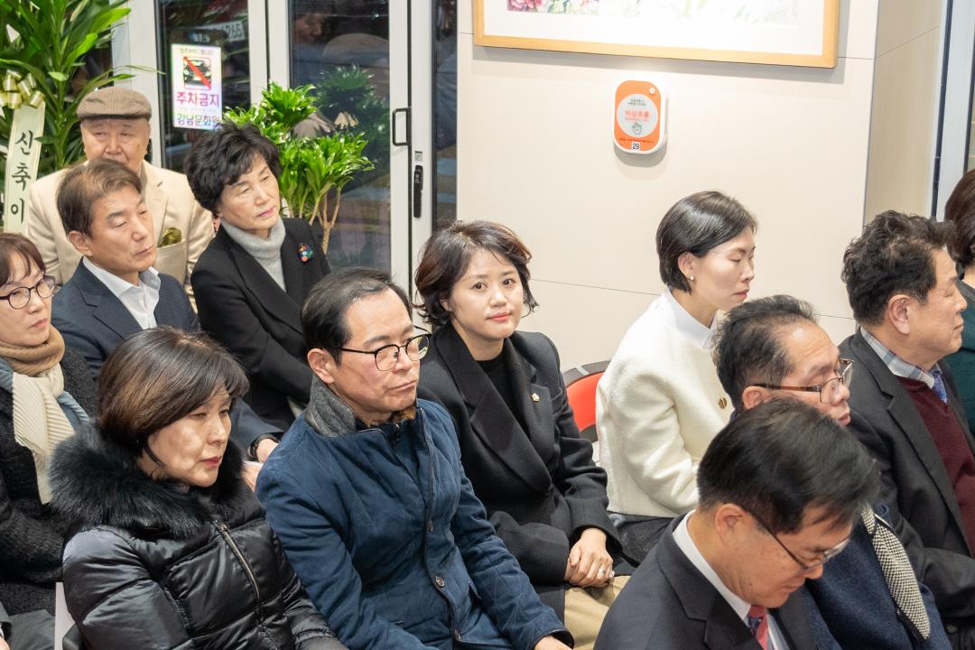 강남문화원 이전 개원식 (8).jpg