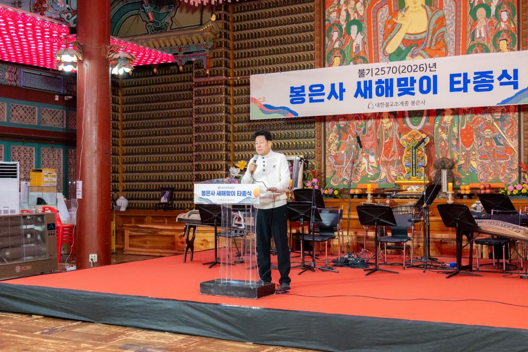 봉은사 새해맞이 타종식 (8).jpg