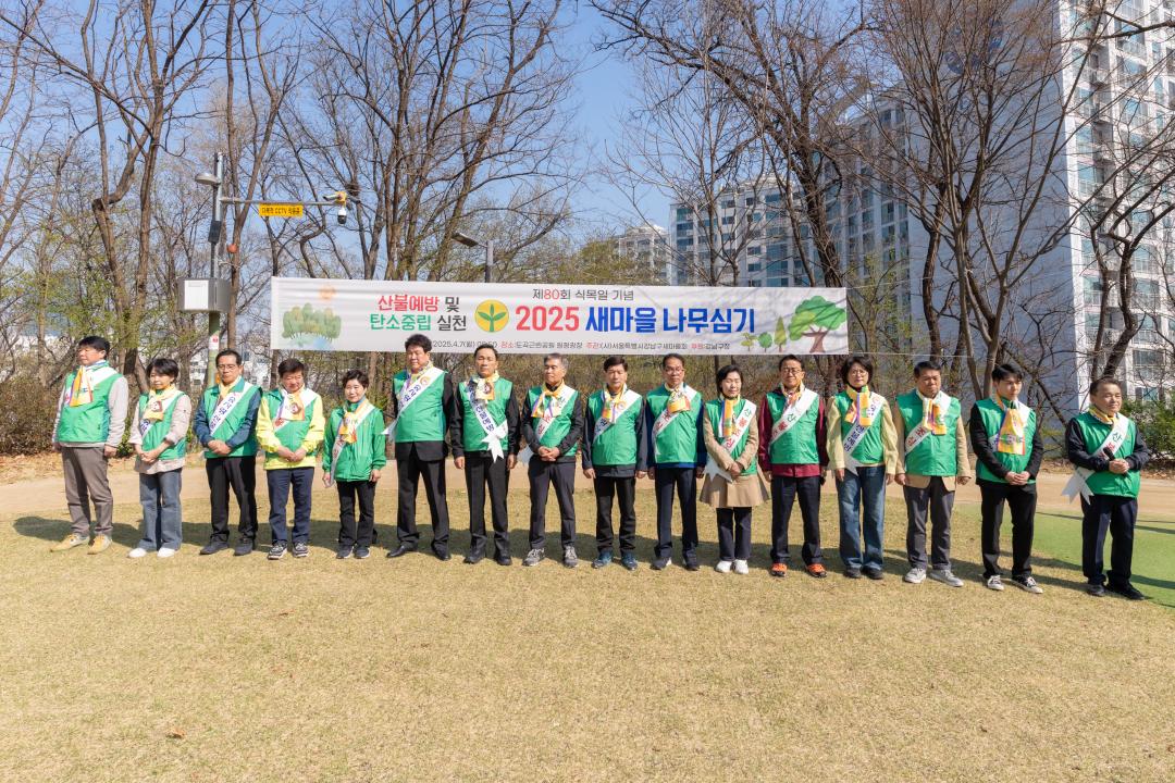 '2025년 강남구 새마을회 식목일 나무심기' 게시글의 사진(2) '강남구 새마을회 식목일 나무심기 (2).jpg'