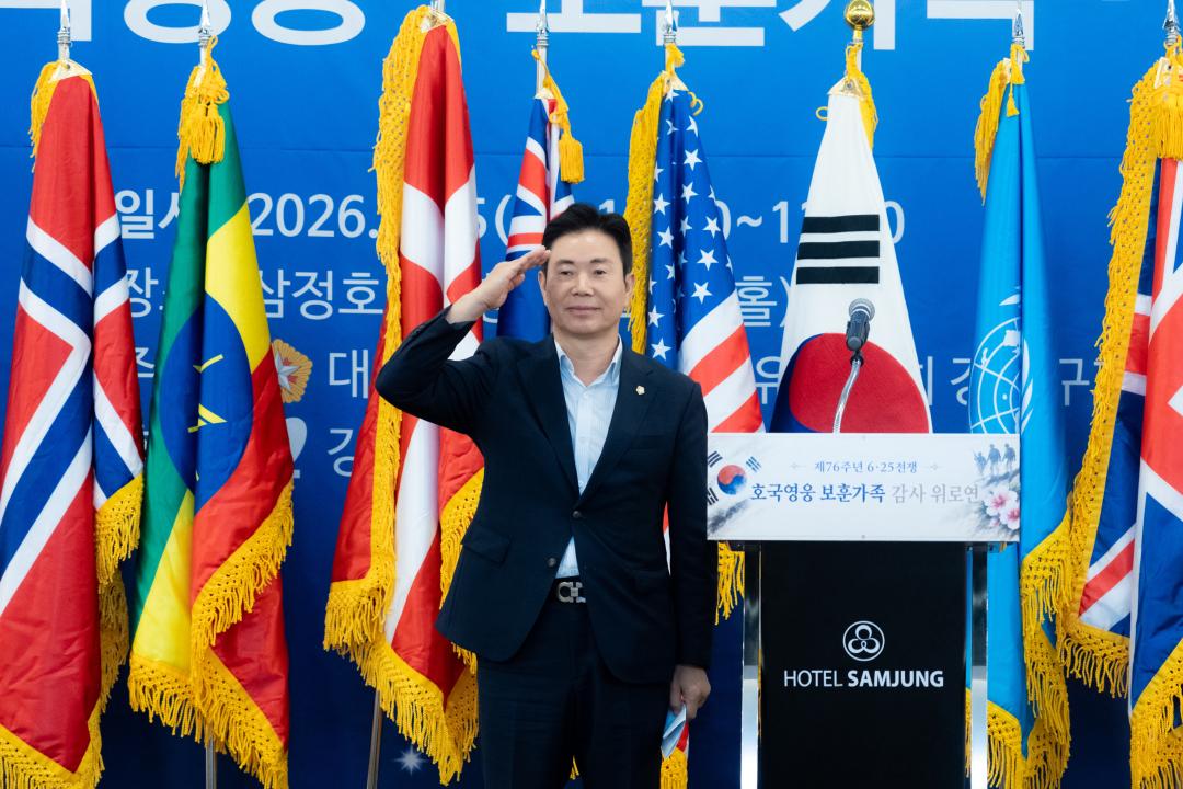 '제76주년 6.25전쟁 호국영웅 보훈가족 감사 위로연' 게시글의 사진(7) '제76주년 6.25전쟁 호국영웅 보훈가족 감사 위로연 (7).jpg'