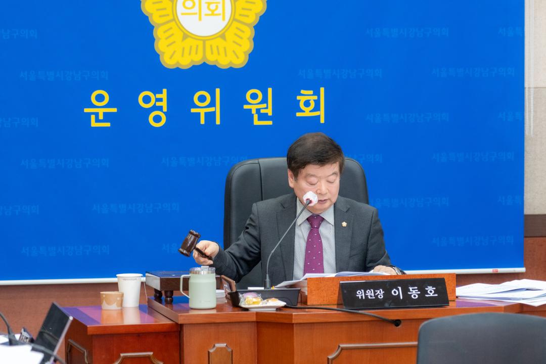 '제324회 임시회 제1차 운영위원회' 게시글의 사진(3) '제324회 임시회 제1차 운영위원회 (3).jpg'