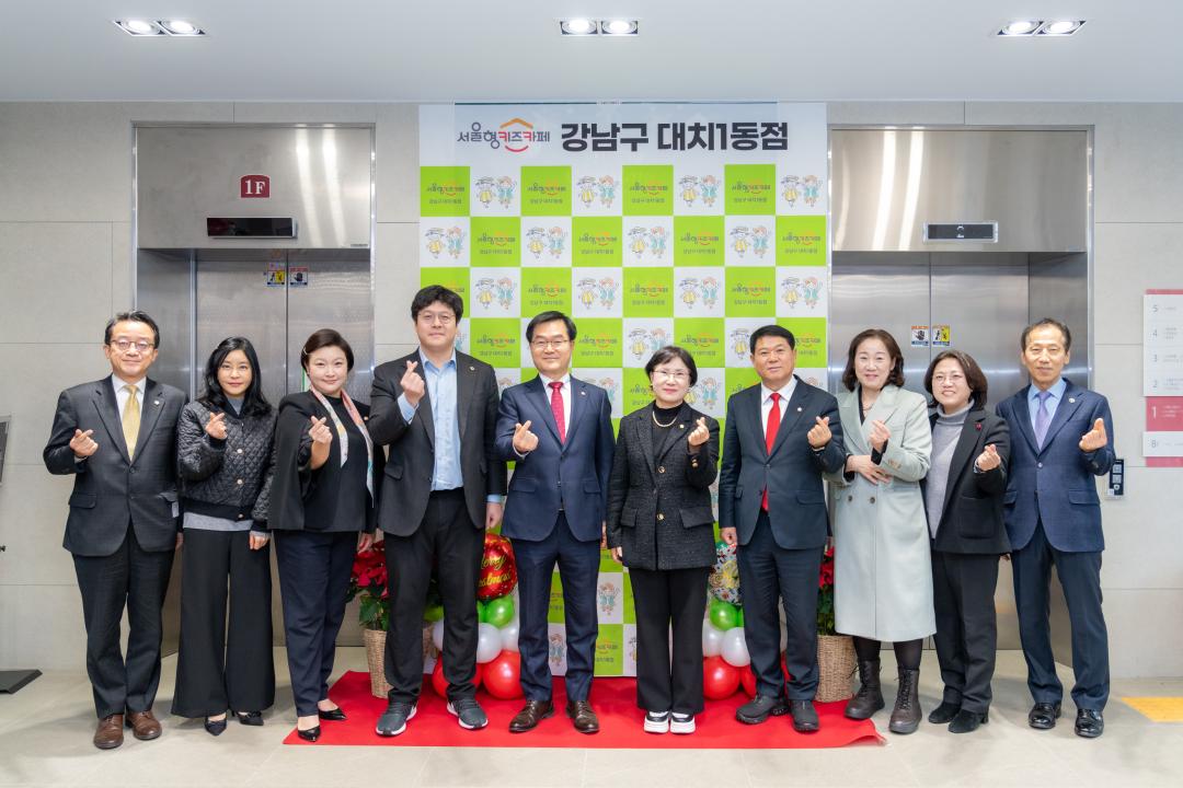 '서울형 키즈카페 대치1동점 개소식' 게시글의 사진(4) '서울형 키즈카페 대치1동점 개소식 (4).jpg'