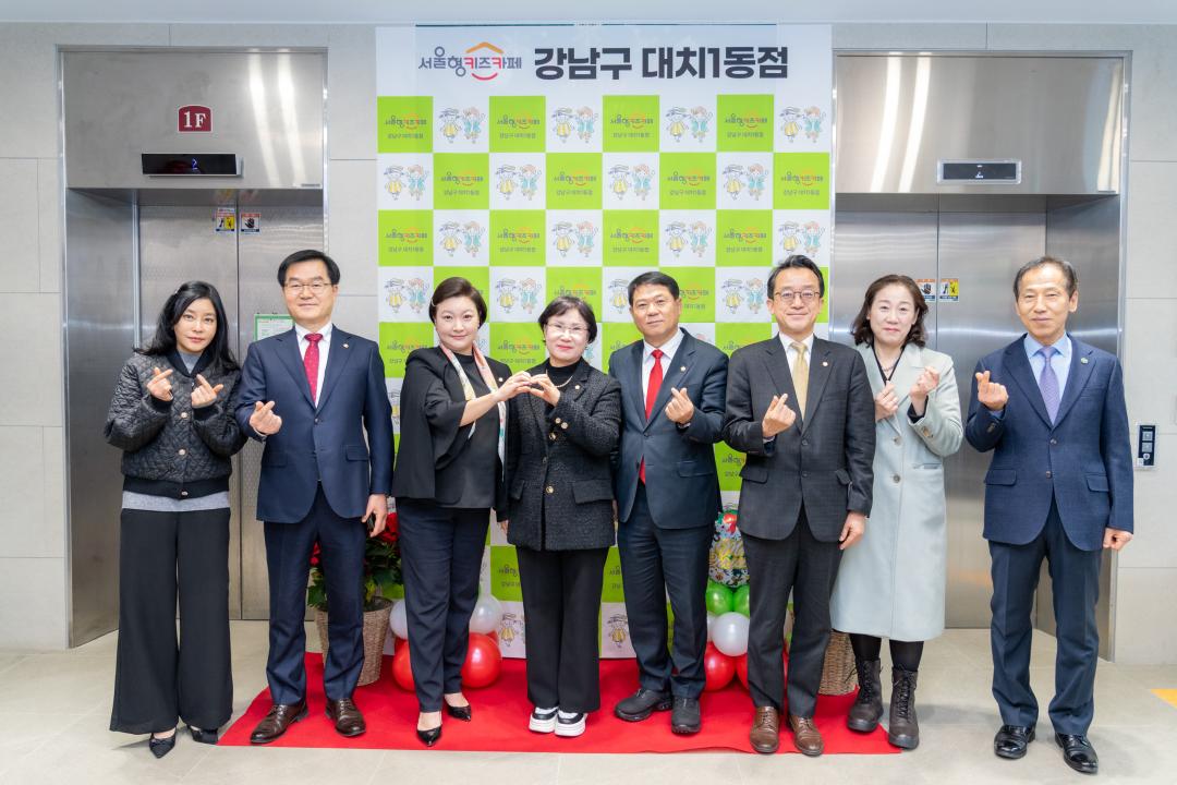 '서울형 키즈카페 대치1동점 개소식' 게시글의 사진(2) '서울형 키즈카페 대치1동점 개소식 (2).jpg'