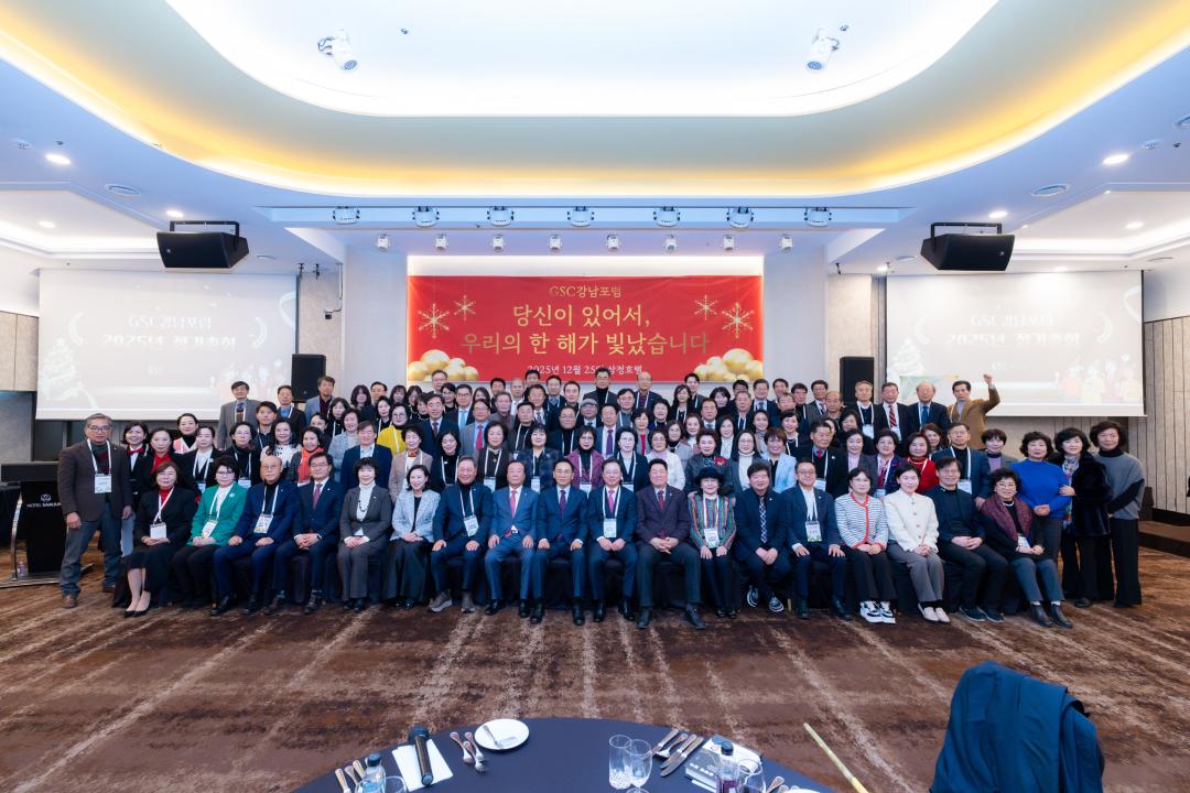 'GSC 강남포럼' 게시글의 사진(19) 'GSC 강남포럼 (19).jpg'