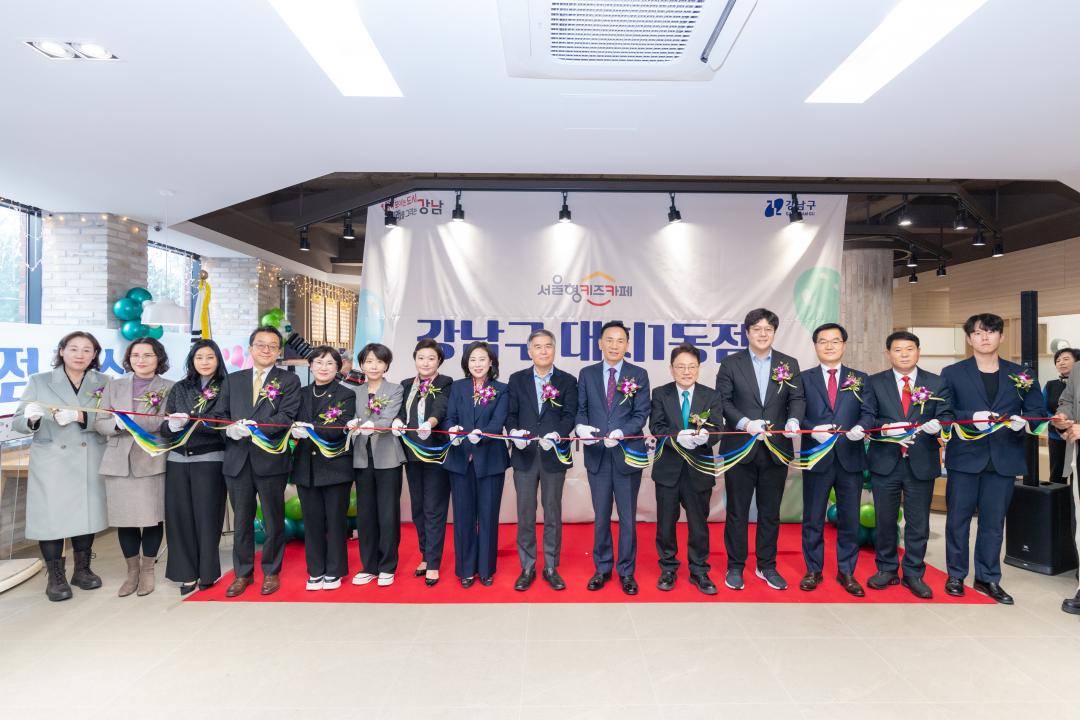 '서울형 키즈카페 대치1동점 개소식' 게시글의 사진(27) '서울형 키즈카페 대치1동점 개소식 (27).jpg'