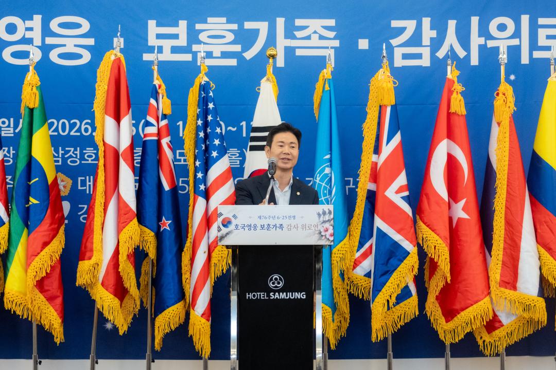'제76주년 6.25전쟁 호국영웅 보훈가족 감사 위로연' 게시글의 사진(8) '제76주년 6.25전쟁 호국영웅 보훈가족 감사 위로연 (8).jpg'