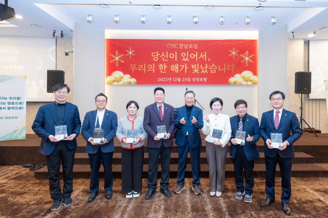 'GSC 강남포럼' 게시글의 사진(21) 'GSC 강남포럼 (21).jpg'