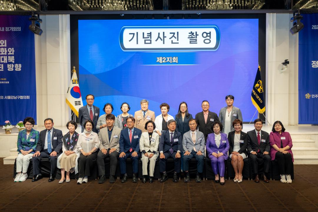 '2025 민주평통 강남구협의회 2분기 정기회의' 게시글의 사진(20) '2025 민주평통 강남구협의회 2분기 정기회의 (21).jpg'