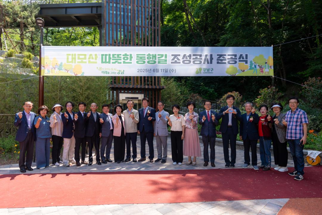 '대모산 따뜻한 동행길 조성사업 준공식' 게시글의 사진(9) '대모산 따뜻한 동행길 조성사업 준공식 (9).jpg'