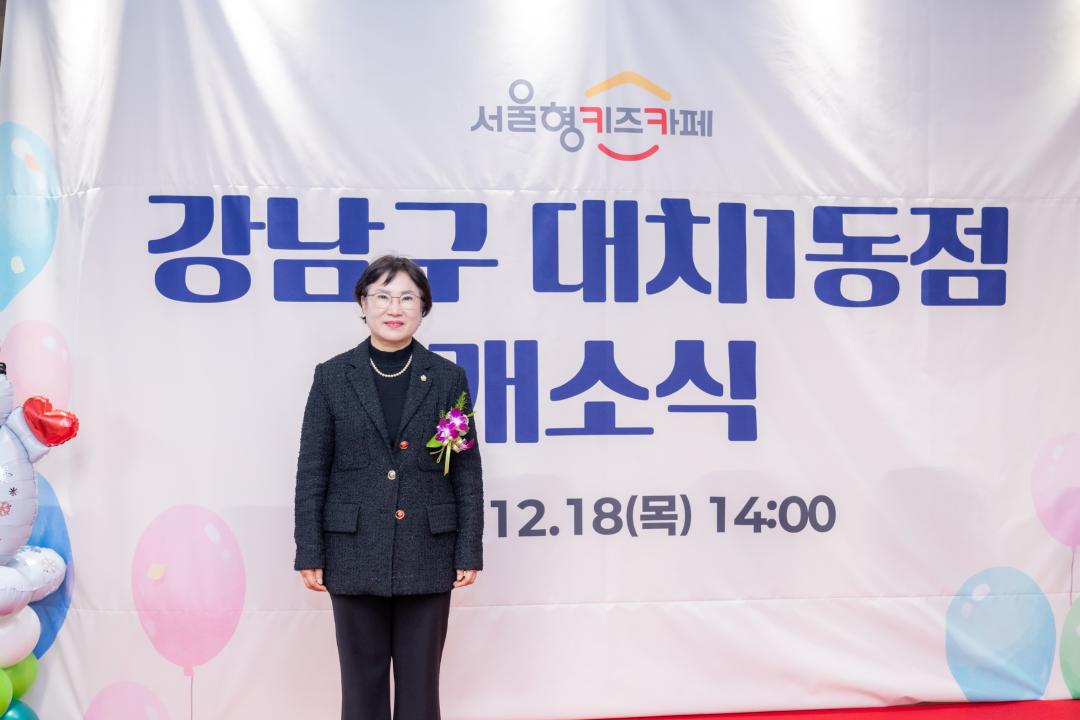 '서울형 키즈카페 대치1동점 개소식' 게시글의 사진(11) '서울형 키즈카페 대치1동점 개소식 (11).jpg'