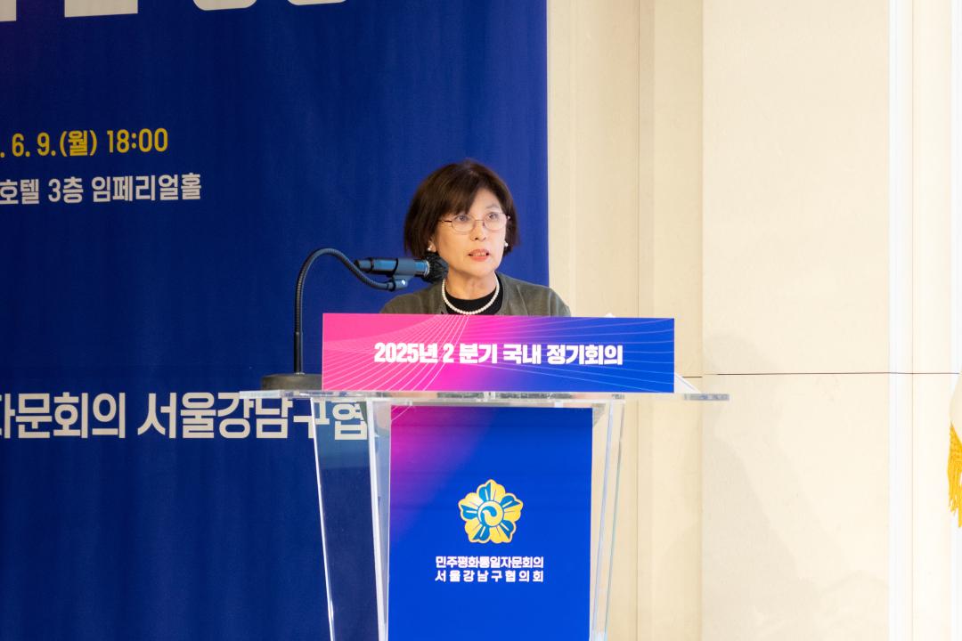2025 민주평통 강남구협의회 2분기 정기회의 (20).jpg