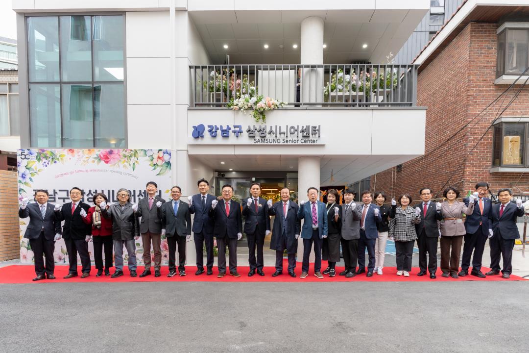 '삼성시니어센터 개관식' 게시글의 사진(2) '삼성시니어센터 개관식 (2).jpg'