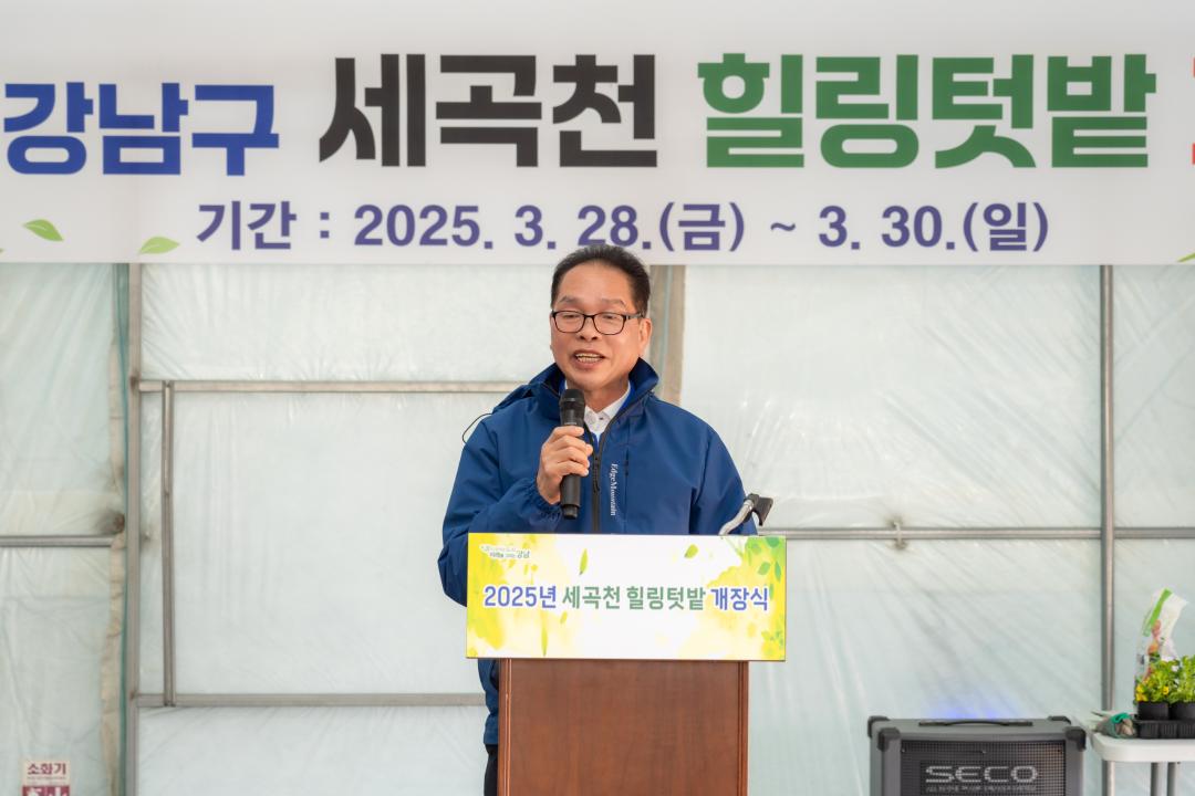 2025년 세곡천 힐링텃밭 개장식 (5).jpg