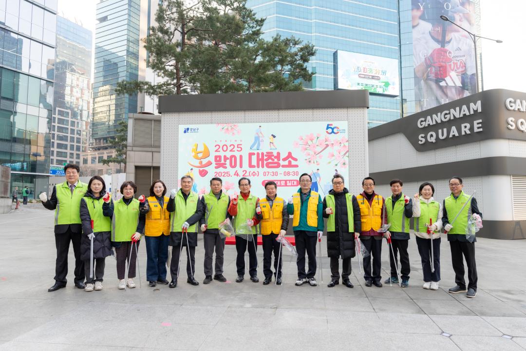 '2025년 강남구 봄맞이 대청소' 게시글의 사진(25) '2025년 강남구 봄맞이 대청소 (25).jpg'