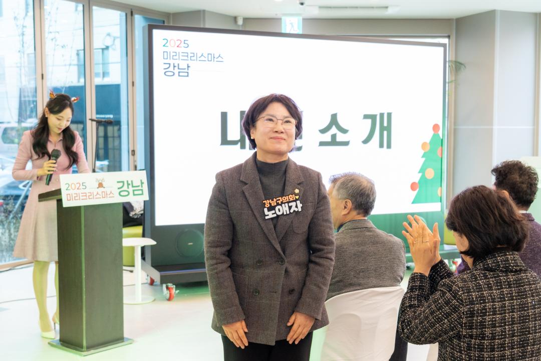 '2025 미리 크리스마스 강남' 게시글의 사진(8) '2025 미리 크리스마스 강남 (8).jpg'