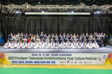 외국인 태권도 경연대회 및 세계음식문화 체험 축제