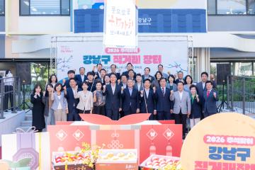 2026년 추석맞이 강남구 직거래장터