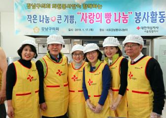 강남구의회 의원봉사단의 '사랑의빵나눔' 봉사