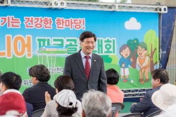 제3회 강남시니어 파크골프대회