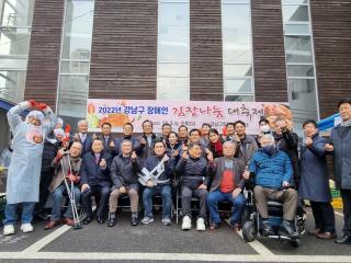 강남구 장애인 사랑의 김장 나눔 대축제