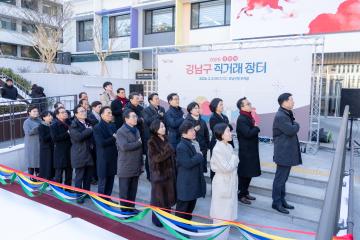 2026 설맞이 강남구 직거래장터