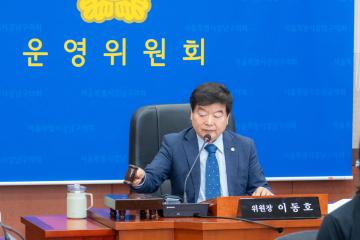 2025 행정사무감사(운영위원회)