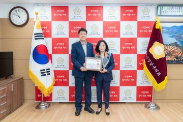 강남구의회 의원 추천 감사장 수여식