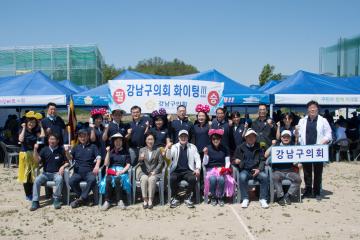 2019 서울시 구의회의원 한마음체육대회
