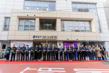 도곡1노인복지관 개관식