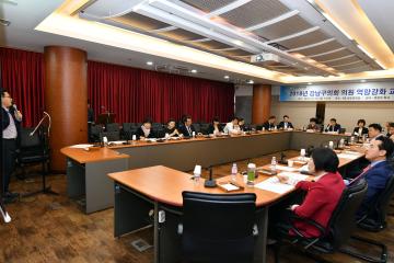 강남구의회 의원 역량강화 교육