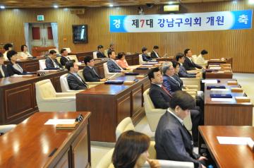 제7대 강남구의회 개원 행사 및 제7대 전반기 의장,부의장 선출