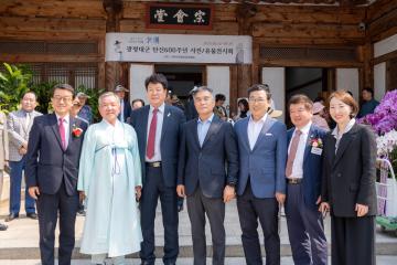 광평대군 탄신600주년 기념행사