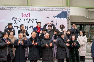 2023 설맞이 강남구 직거래장터