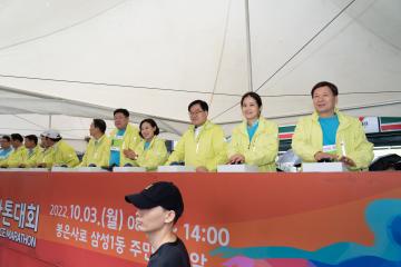 제19회 국제평화마라톤대회