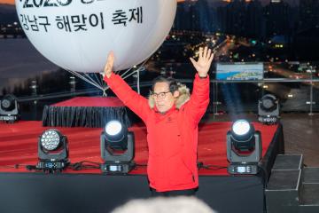 2026 병오년 강남구 새해 해맞이