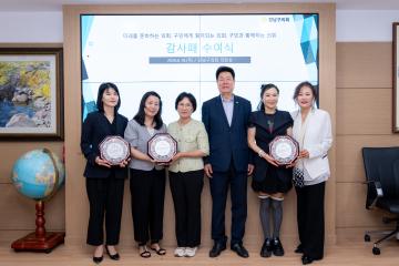 강남구의회 의원 추천 감사패 수여식
