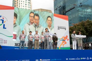 2023 국제평화마라톤대회