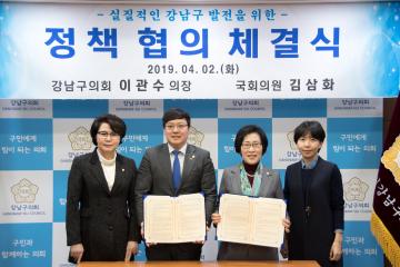 김삼화 국회의원 정책 협의 체결식