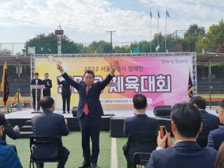2022 서울시 장애인 한마음 체육대회