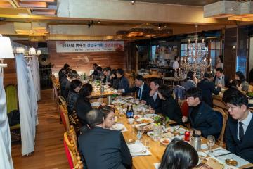 2026 강남구의회 신년교례회