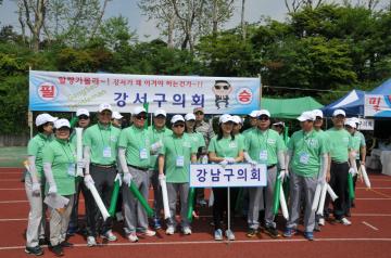 서울시 구의회 의원 한마음 체육대회