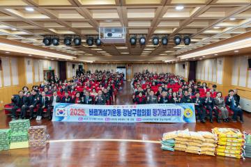 바르게살기운동 강남구 평가보고대회