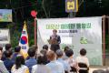대모산 따뜻한 동행길 조성사업 준공식 (5).jpg