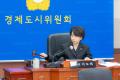 제324회 임시회 경제도시위원회 (2).jpg