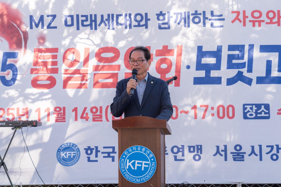 14일 열린 
‘자유총연맹 통일음악회, 
6.25 음식체험 및 사진전시회’에서 
복진경 부의장이 축사를 하고 있다.